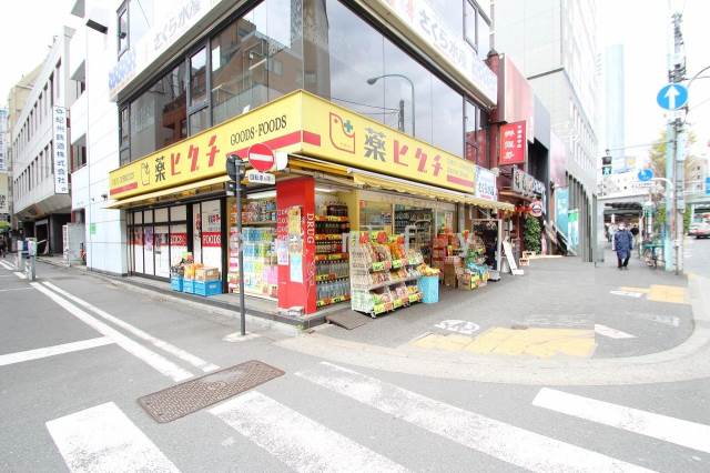 ドラックストア　薬ヒグチ 水道橋駅前店（ドラッグストア）まで315m