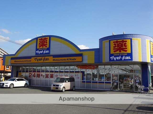 ドラックストア　マツモトキヨシ上熊本駅通店（ドラッグストア）まで600m