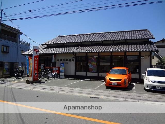 郵便局　本妙寺郵便局（郵便局）まで650m