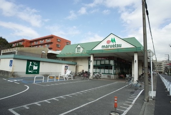スーパー　マルエツ 朝日町店（スーパー）まで305m