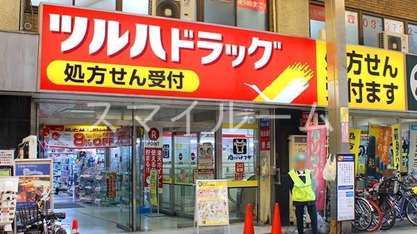 ドラックストア　ツルハドラッグ蒲田店（ドラッグストア）まで250m