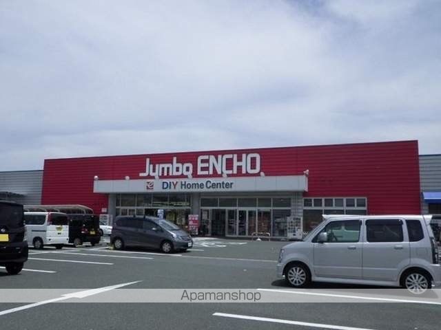 ホームセンター　ジャンボエンチョー浜松店（ホームセンター）まで548m