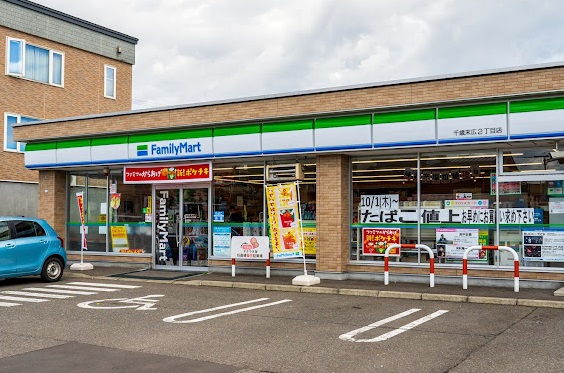 コンビニ　ファミリーマート千歳末広2丁目店（コンビニ）まで455m