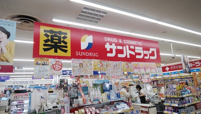 ドラックストア　サンドラッグ南郷通りルーシー店（ドラッグストア）まで228m