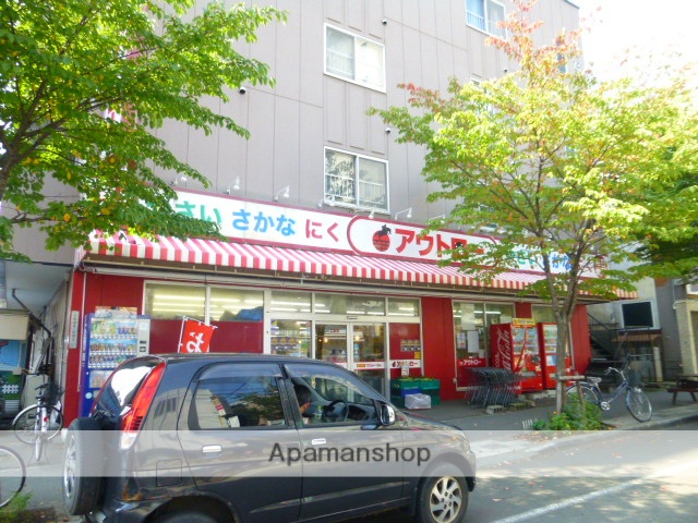 スーパー　アウトロー本郷店（スーパー）まで208m