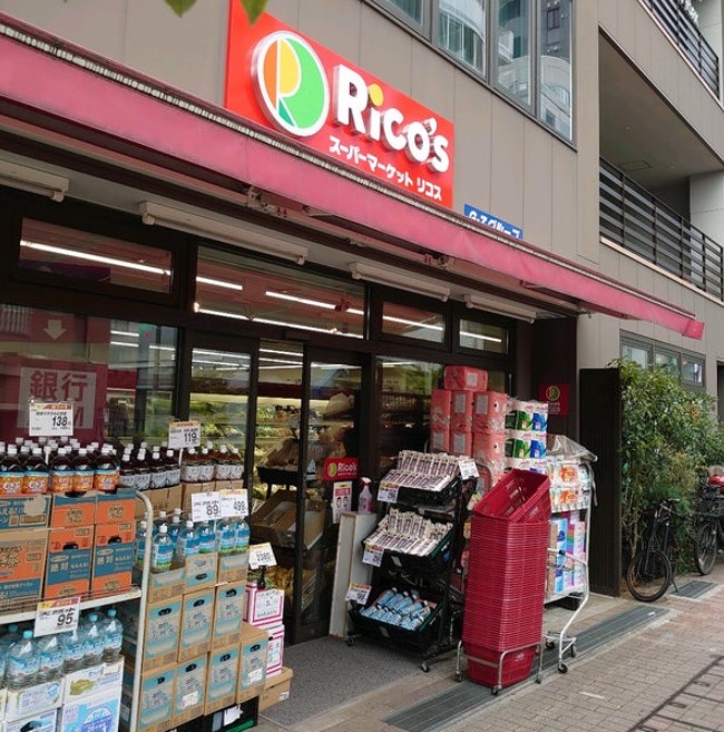 スーパー　リコス広尾5丁目店（スーパー）まで353m