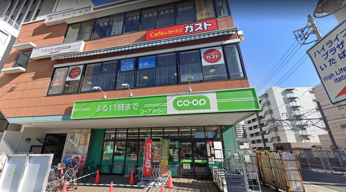スーパー　コープみらい コープ板橋駅前店（スーパー）まで835m