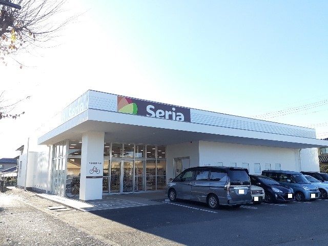 その他　セリア　自治医大店（その他）まで750m