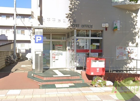 郵便局　豊平平岸郵便局（郵便局）まで718m