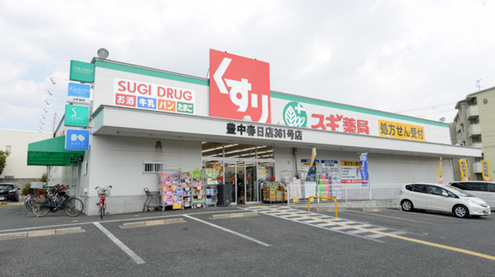 ドラックストア　スギ薬局　豊中春日店（ドラッグストア）まで322m