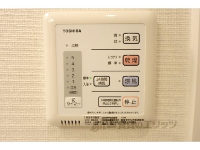 その他設備　浴室乾燥機