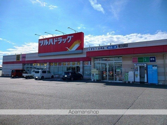 ドラックストア　ツルハドラッグ竜王名取店（ドラッグストア）まで450m