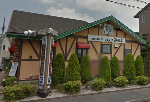 飲食店　コメダ珈琲店 流山おおたかの森店（飲食店）まで806m