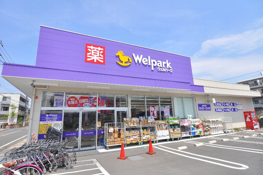 ドラックストア　Welpark(ウェルパーク) 南行徳公園店（ドラッグストア）まで302m