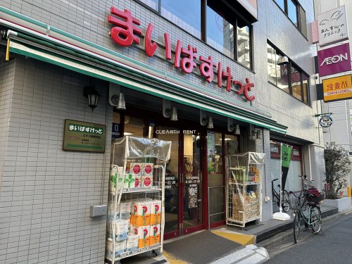 スーパー　まいばすけっと 江戸川橋駅南店（スーパー）まで334m