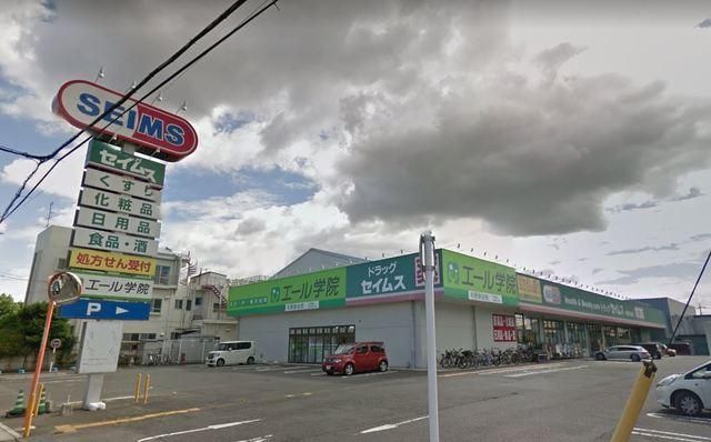 その他　ドラッグセイムス与野鈴谷薬局（その他）まで977m