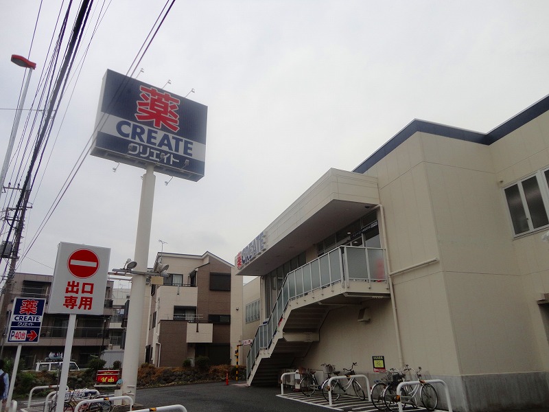 ドラックストア　クリエイトSD川崎田尻町店（ドラッグストア）まで2128m