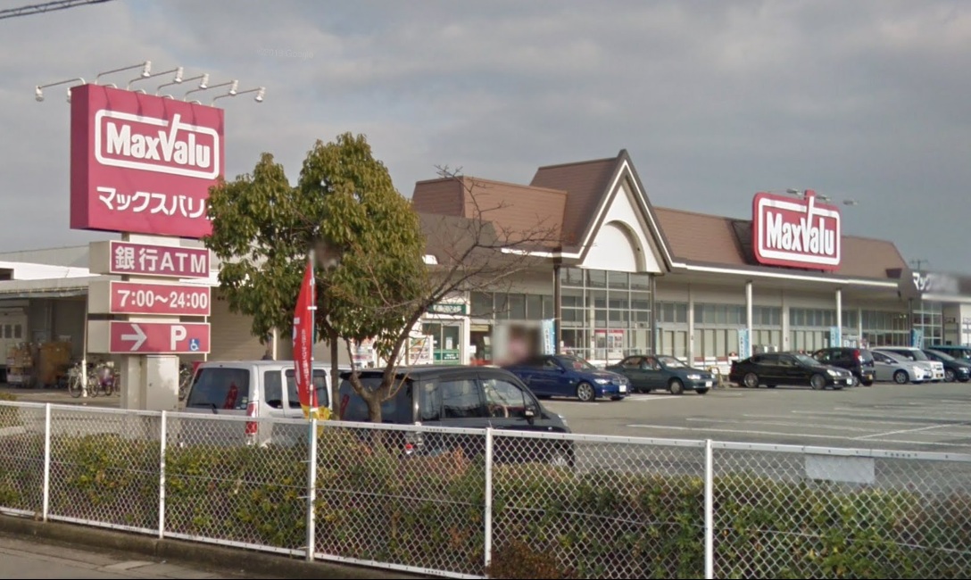 スーパー　マックスバリュ今福店（スーパー）まで406m