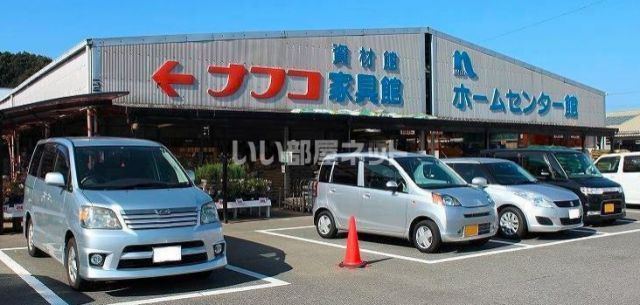 ホームセンター　ホームプラザナフコ 唐津店 HI館（ホームセンター）まで1036m