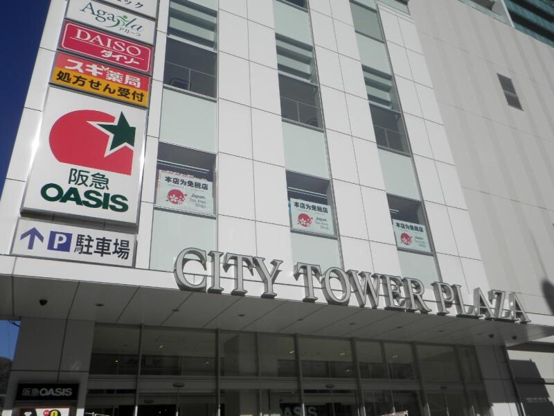 スーパー　阪急オアシス神戸旭通店（スーパー）まで359m