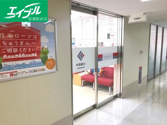 銀行　中国銀行川崎学園出張所（銀行）まで605m
