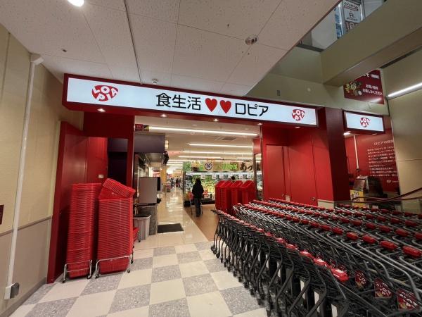 スーパー　ロピア（スーパー）まで873m