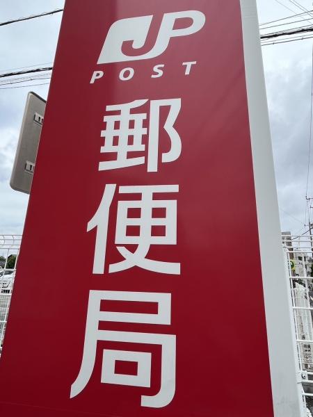 郵便局　上尾白小鳩郵便局（郵便局）まで682m