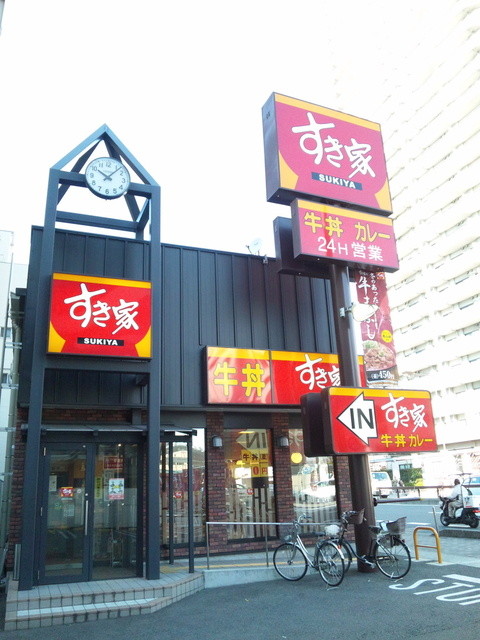 飲食店　すき家2国西宮北今津店（飲食店）まで233m