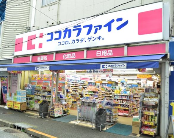 ドラックストア　ココカラファイン用賀中町通り店（ドラッグストア）まで704m
