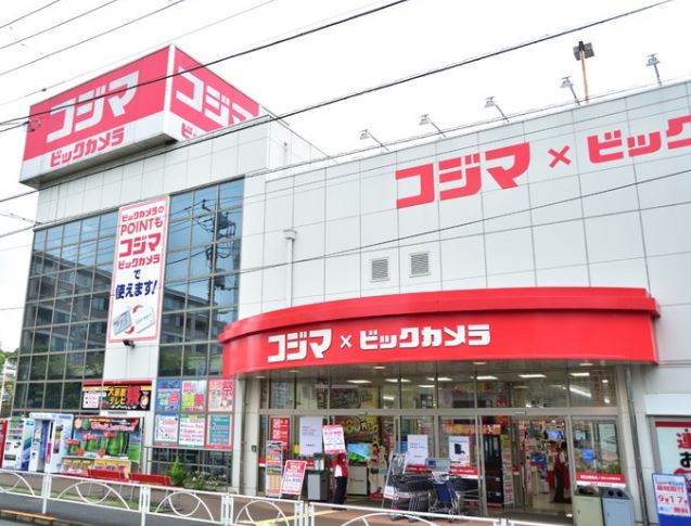 ホームセンター　コジマ×ビックカメラ用賀店（ホームセンター）まで530m