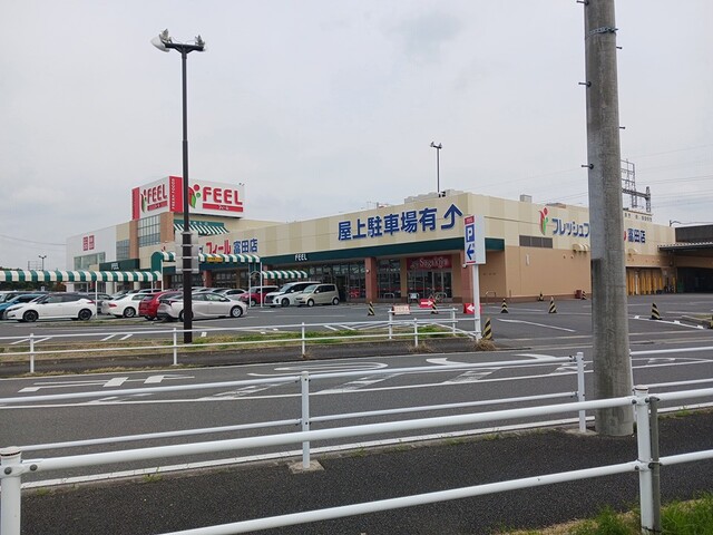 スーパー　フィール（スーパー）まで800m