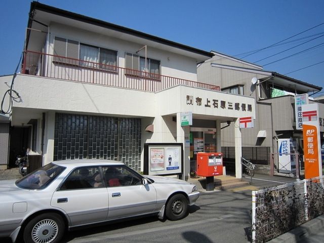 郵便局　郵便局（郵便局）まで160m