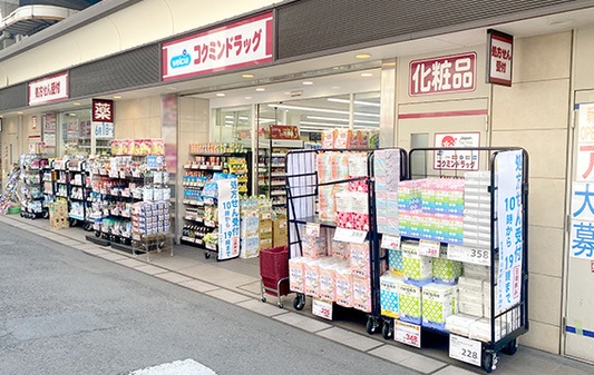 ドラックストア　コクミンドラッグ笹塚駅店（ドラッグストア）まで464m