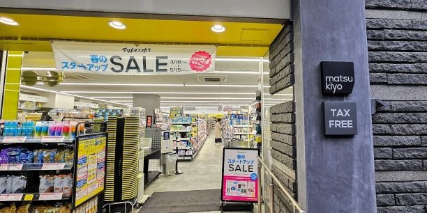 ドラックストア　マツモトキヨシ笹塚2丁目店（ドラッグストア）まで556m