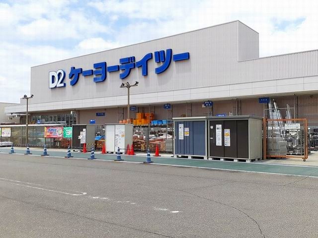 ホームセンター　ケーヨーデイツー　木曽川店（ホームセンター）まで550m