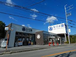 スーパー　MORITAYA聖ヶ丘店（スーパー）まで930m