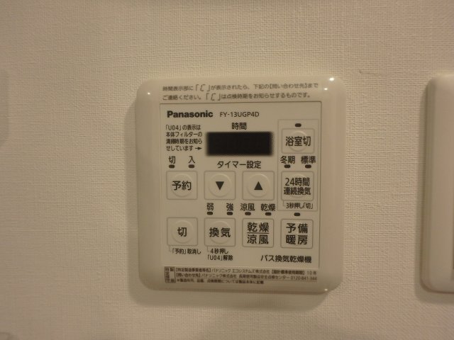 その他設備　雨の日のお洗濯に便利な「浴室換気乾燥機」あります。