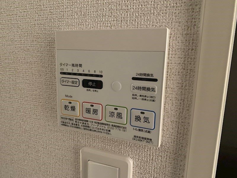 その他設備