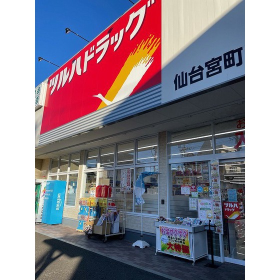 ドラックストア　ツルハドラッグ仙台宮町店（ドラッグストア）まで555m