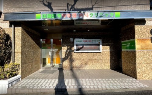 病院　田園調布呼吸器・内科クリニック（病院）まで297m