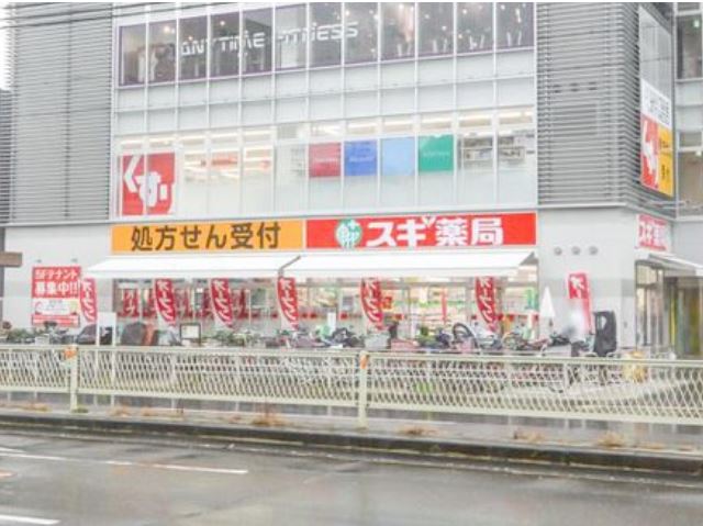 ドラックストア　スギ薬局昭和町北店（ドラッグストア）まで569m
