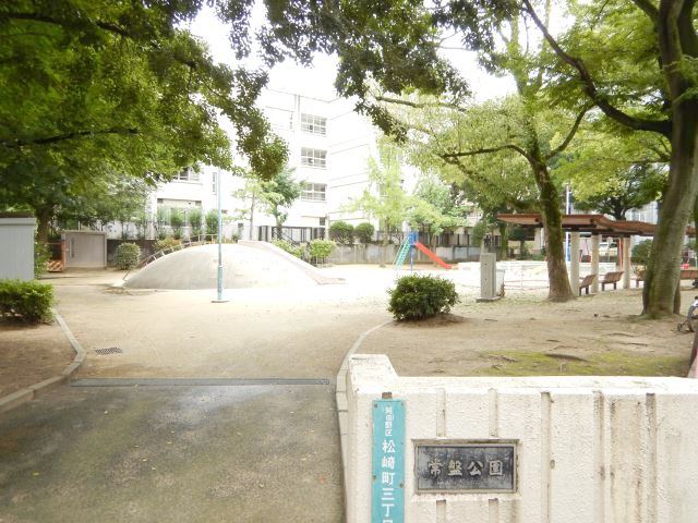 公園　常盤公園（公園）まで735m