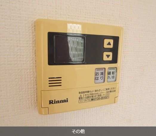 その他部屋・スペース