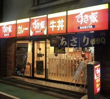 飲食店　すき家 曙橋店（飲食店）まで38m