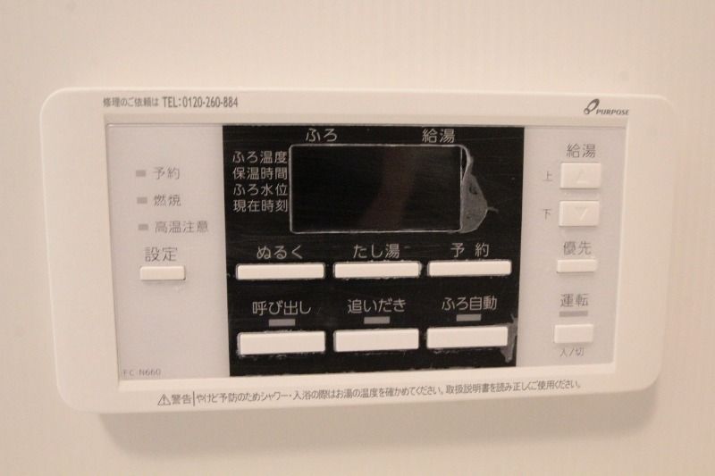 その他設備