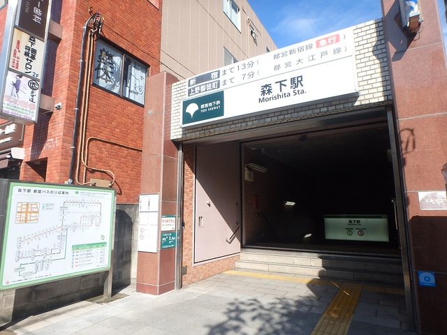 その他　森下駅（その他）まで402m