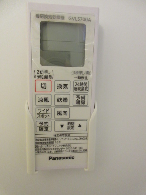 その他設備　浴室乾燥機