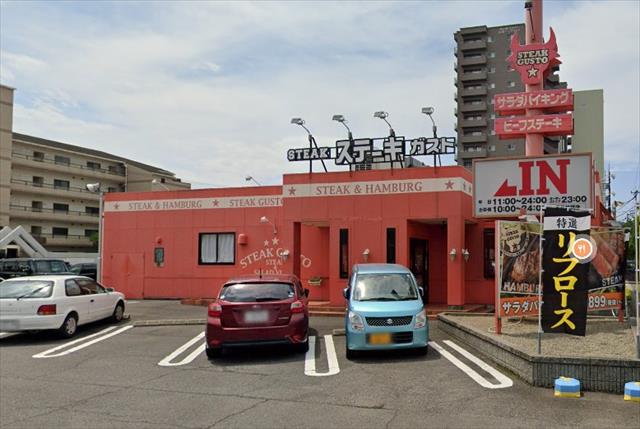 飲食店　ステーキガスト高松松縄店（飲食店）まで378m