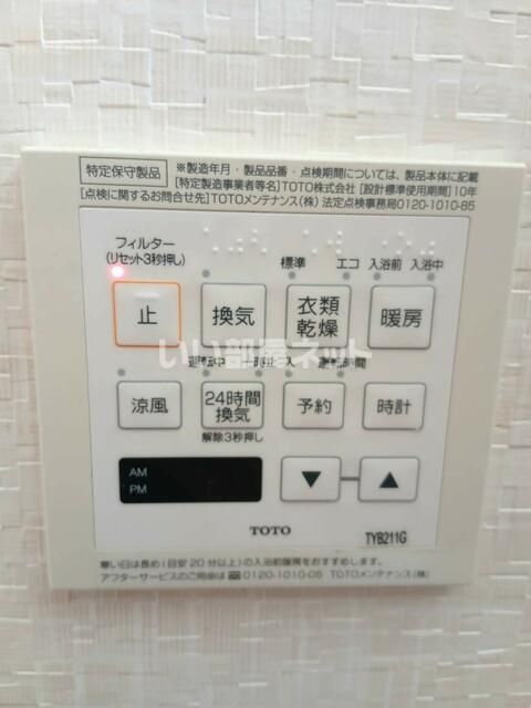 その他設備