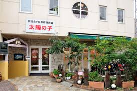 幼稚園・保育園　太陽の子三田保育園（幼稚園・保育園）まで178m
